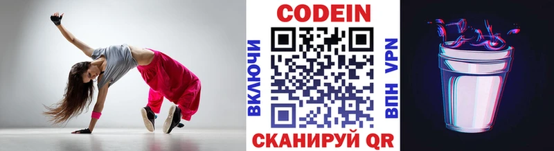 Кодеиновый сироп Lean Purple Drank  Славянск-на-Кубани 