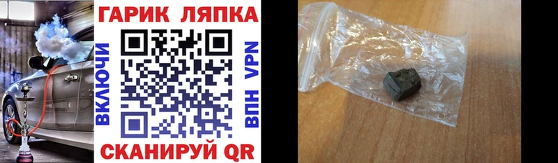 ГАШ hashish Славянск-на-Кубани
