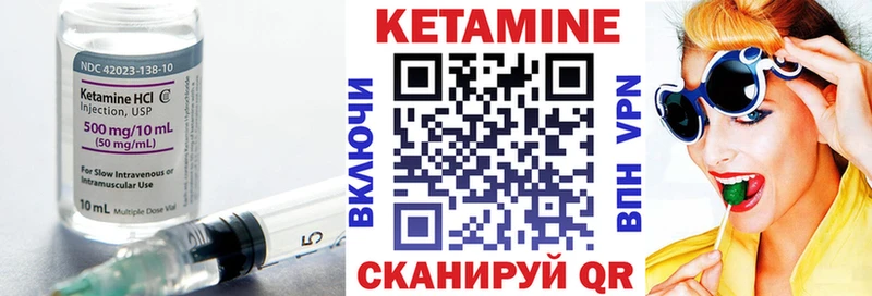 Кетамин VHQ Славянск-на-Кубани