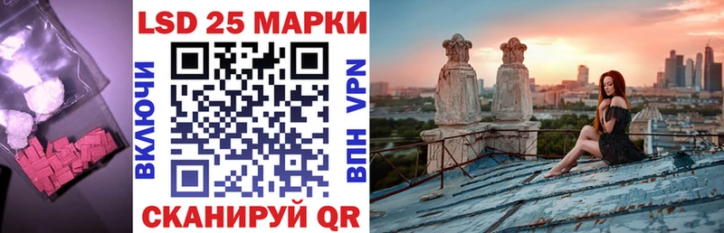 ЛСД экстази кислота  Славянск-на-Кубани 