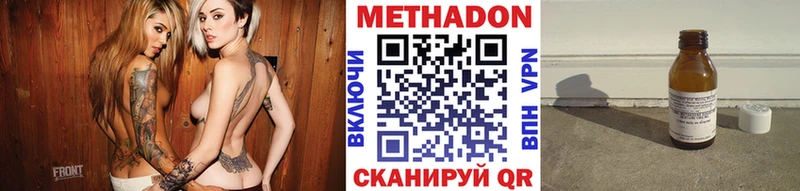 Метадон белоснежный  Славянск-на-Кубани 