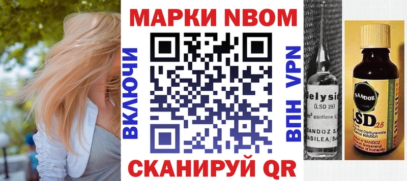Марки 25I-NBOMe 1500мкг  как найти закладки  Славянск-на-Кубани 